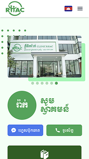 rhac org home page mobile screen